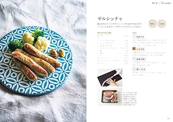 真空調理で日本料理 真空調理で日本料理 | 長田 銑司, 長田 勇久 |本 | 通販 | Amazon